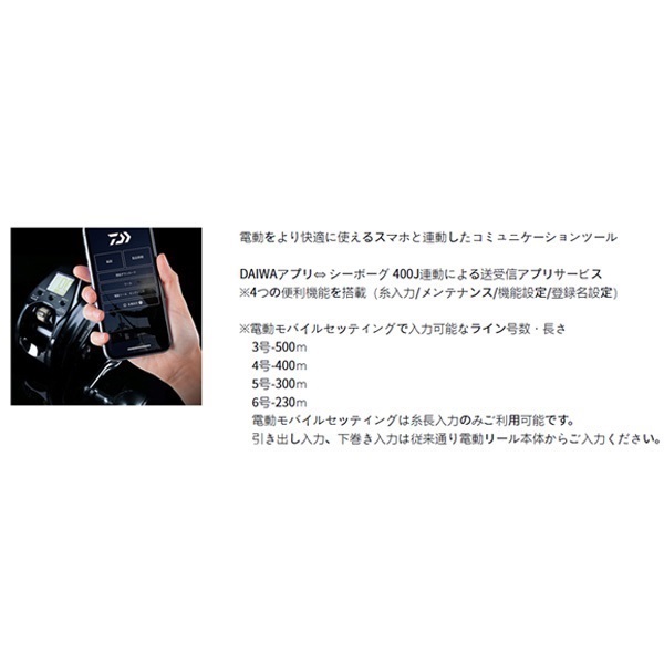 シーボーグ 400J/JL